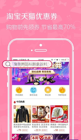 小青淘app下载手机版