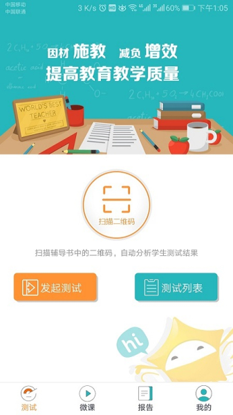和博士app下载手机版