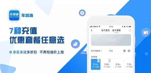 车加油app下载手机版 v1.0.3 screenshot 1
