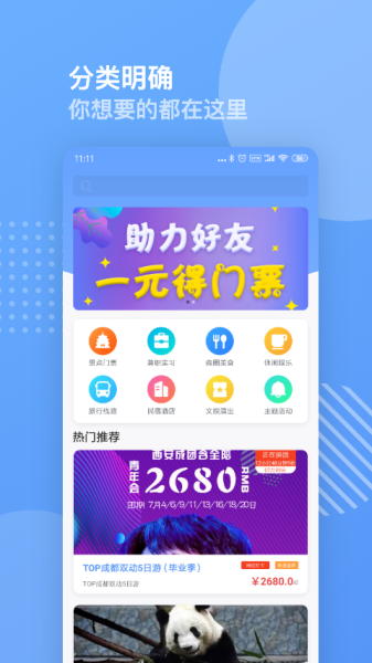 学僧app下载手机版