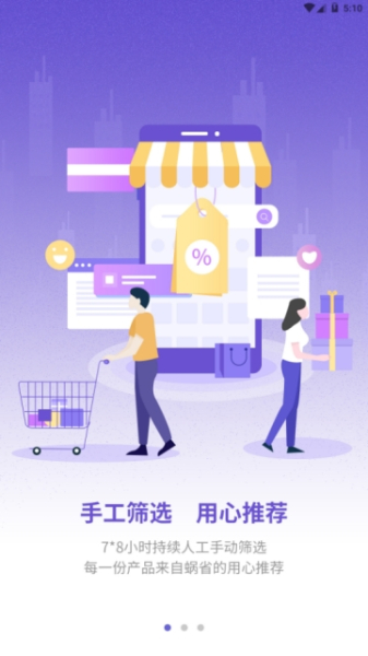 蜗省下载手机版