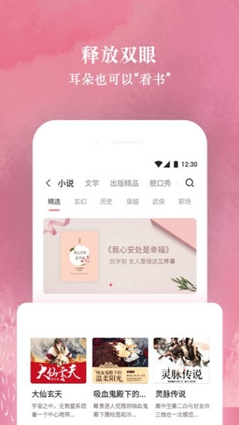 听说很好玩手机版下载