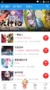 极速漫画安卓版下载 v1.1.1 screenshot 1