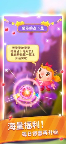 糖果缤纷乐游戏安卓手机版