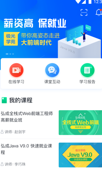 极光学苑app下载手机版