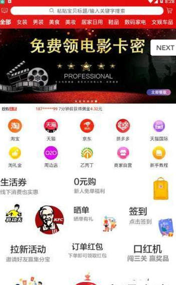 乙丙丁app下载手机版