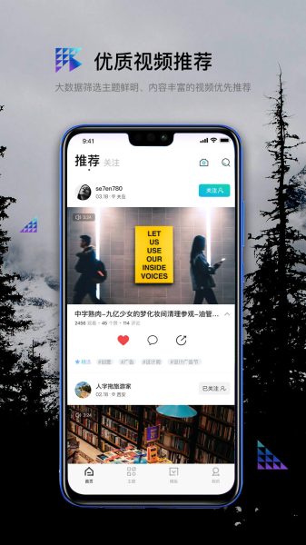大视VLOG app下载手机版