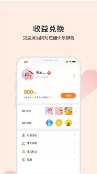 以后手机版下载