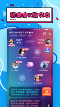 STAR语音交友手机版下载 v1.0.3 screenshot 1