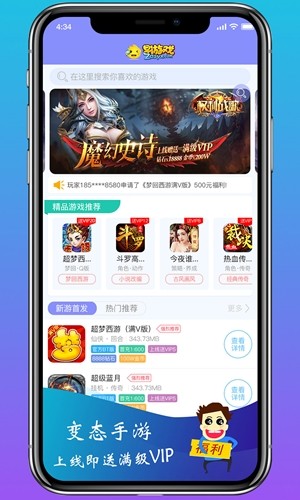 早游戏手机版