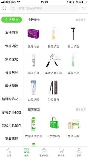 柒三优惠券下载手机版