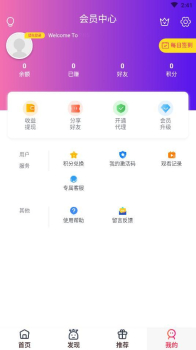 影迷联萌安卓手机版下载 v3.1.12 screenshot 1