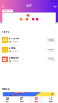 影迷联萌安卓手机版下载 v3.1.12 screenshot 2