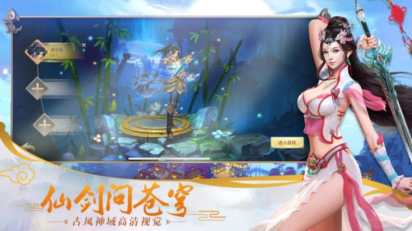 剑指青峰手游官方版