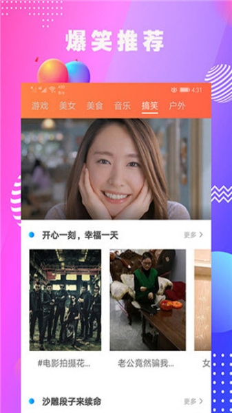 法克短视频下载手机版