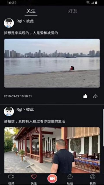 全民秀安卓手机版下载