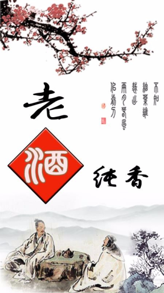 魁利源老酒体验馆手机版下载