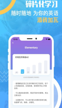 有伴英语手机版下载 v1.3.6 screenshot 2
