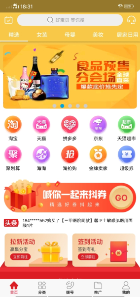 指尖手机版下载