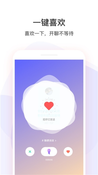 22语音交友手机版下载