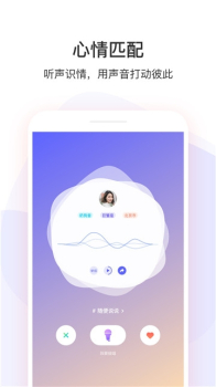 22语音交友手机版下载 v1.5.26 screenshot 2