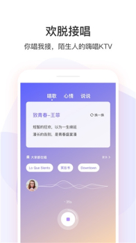 22语音交友手机版下载 v1.5.26 screenshot 3