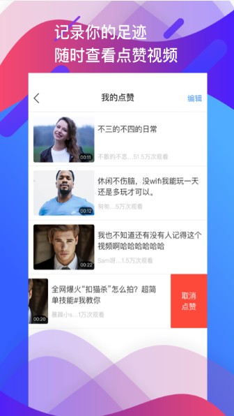 刷刷手机版下载