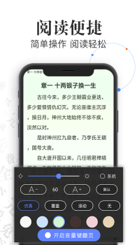 传读免费读书安卓手机版下载 v1.5 screenshot 3