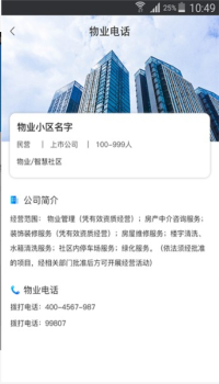 叮咚社区手机版下载 v1.0.3 screenshot 4