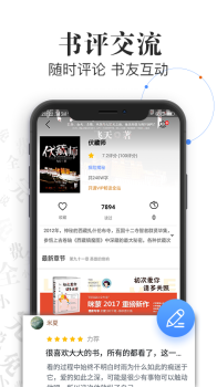 传读免费读书安卓手机版下载 v1.5 screenshot 1