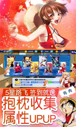 萌世战姬手游官方版下载