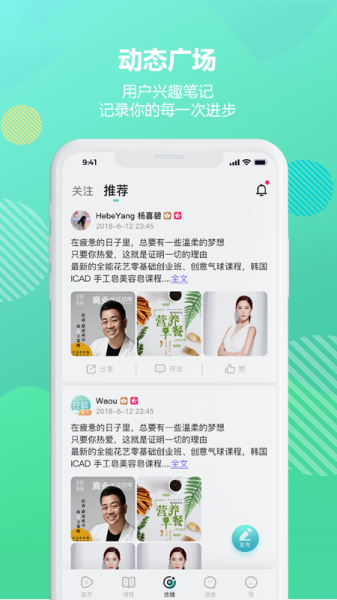挖藕轻知识app下载手机版