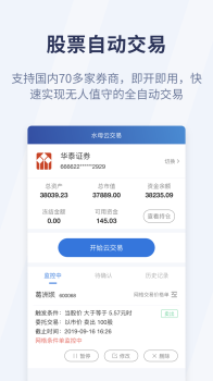 云财经app下载手机版 v7.5.0 screenshot 1