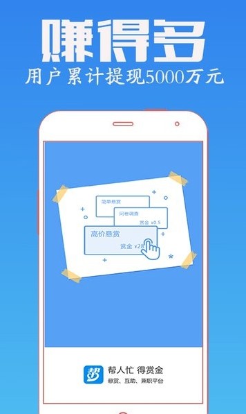 众人帮官方最新版
