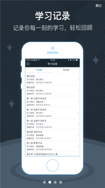 一建亿题库下载手机版