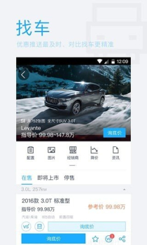 爱卡汽车安卓手机版下载 v11.0.3 screenshot 3