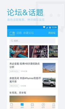 爱卡汽车安卓手机版下载 v11.0.3 screenshot 2