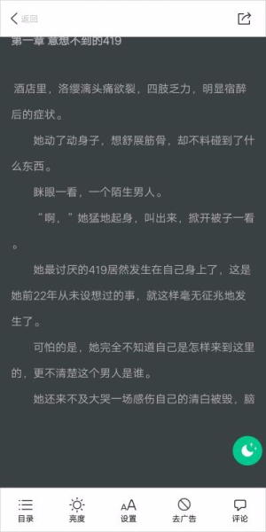 24k小说app下载手机版