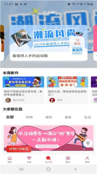 乐贝安卓手机版下载 v1.0.2 screenshot 1