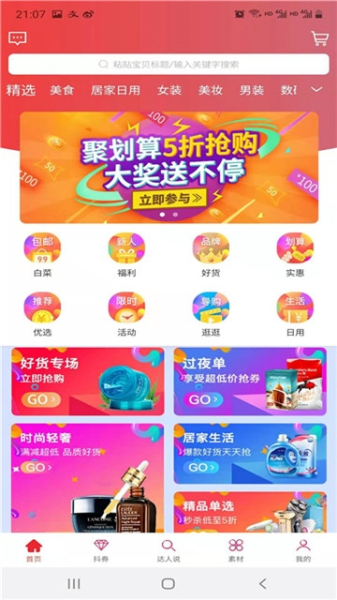 乐贝安卓手机版下载