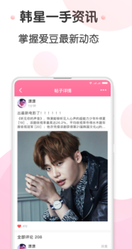 圈粉TV官方app下载 v2.1.3 screenshot 1