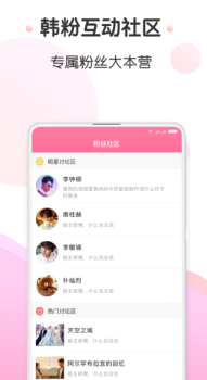 圈粉TV官方app下载 v2.1.3 screenshot 4