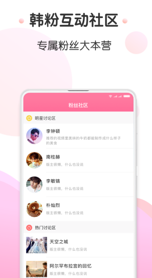 圈粉TV官方app下载