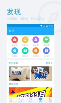 爱卡汽车安卓手机版下载 v11.0.3 screenshot 1