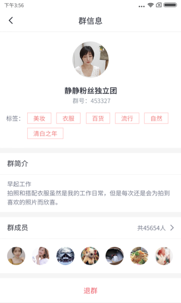 小麦圈交友下载手机版