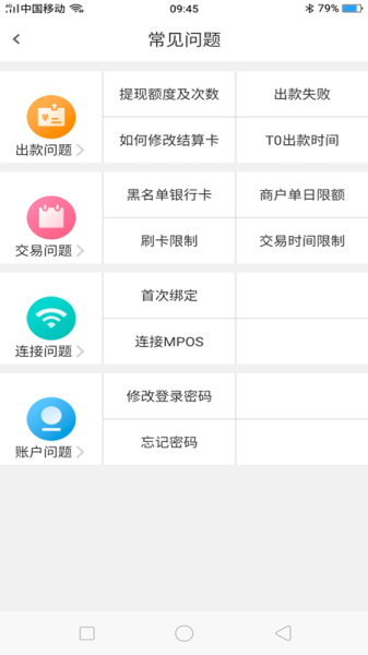 诚享支付手机版下载
