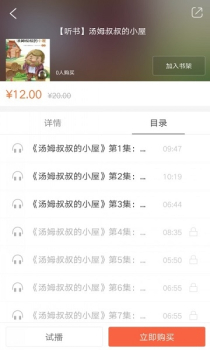 乐听经典安卓手机版下载 v1.0 screenshot 2