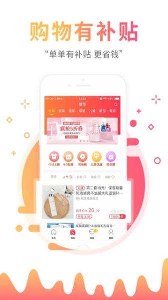 猫超券app下载手机版