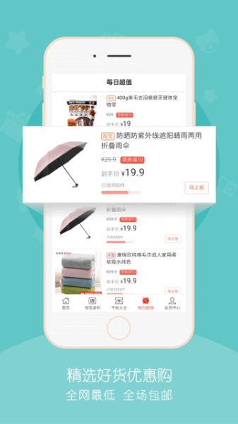 乐乐淘下载手机版