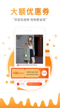 猫超券app下载手机版 v1.0.0 screenshot 2